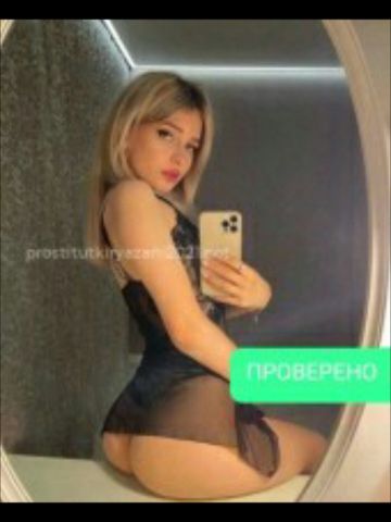 Проститутка Хельга